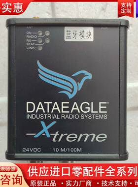 议价DATEAGLE蓝牙模块