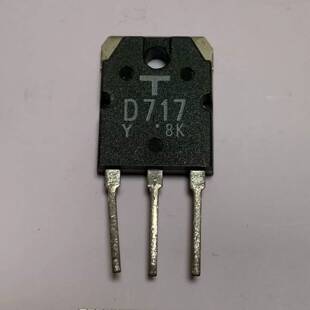 可维修进口三极管，型号：2SD717，TO-3P封议价