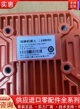 议价海康机器人工业读码器MV-SC3016M-15M-WBN 1