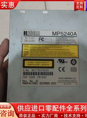 议价理光MP5240A光驱，，功能正常