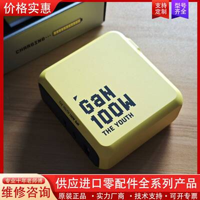 议价Aohi奥海新型100W氮化镓充电器