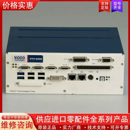 议价VISCO VTV-9000 影像视觉控制器，型号：V9KM