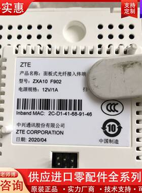 议价ZTE ZXA10 F902 面板式光纤接入终端