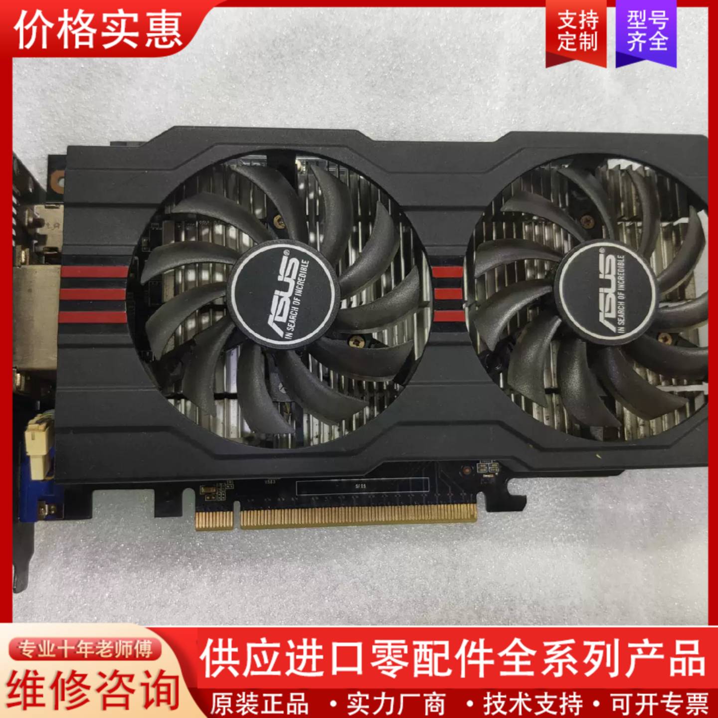 议价3片华硕GTX750TI 2G D5双风扇显卡
