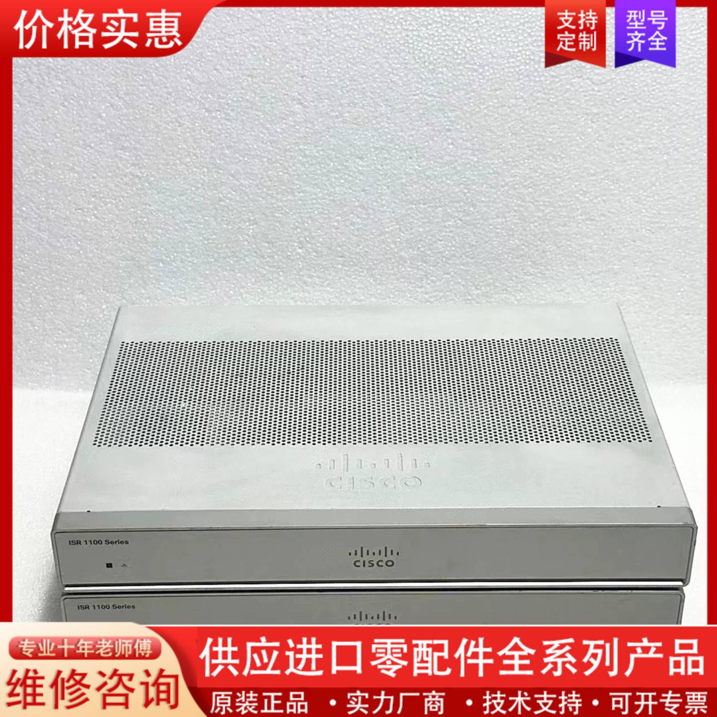 议价Cisco 思科 C1111-8P  千兆路由器 测试好 质