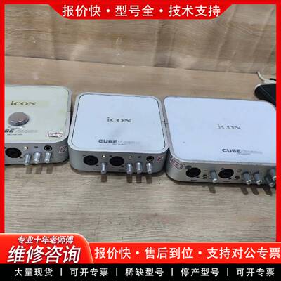 议价ICON CUBE 4nano声卡 ICON 6nano声卡