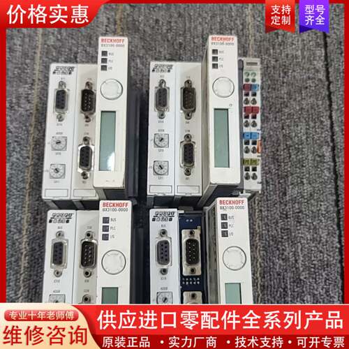 议价BX3100-0000 plc 包好包邮