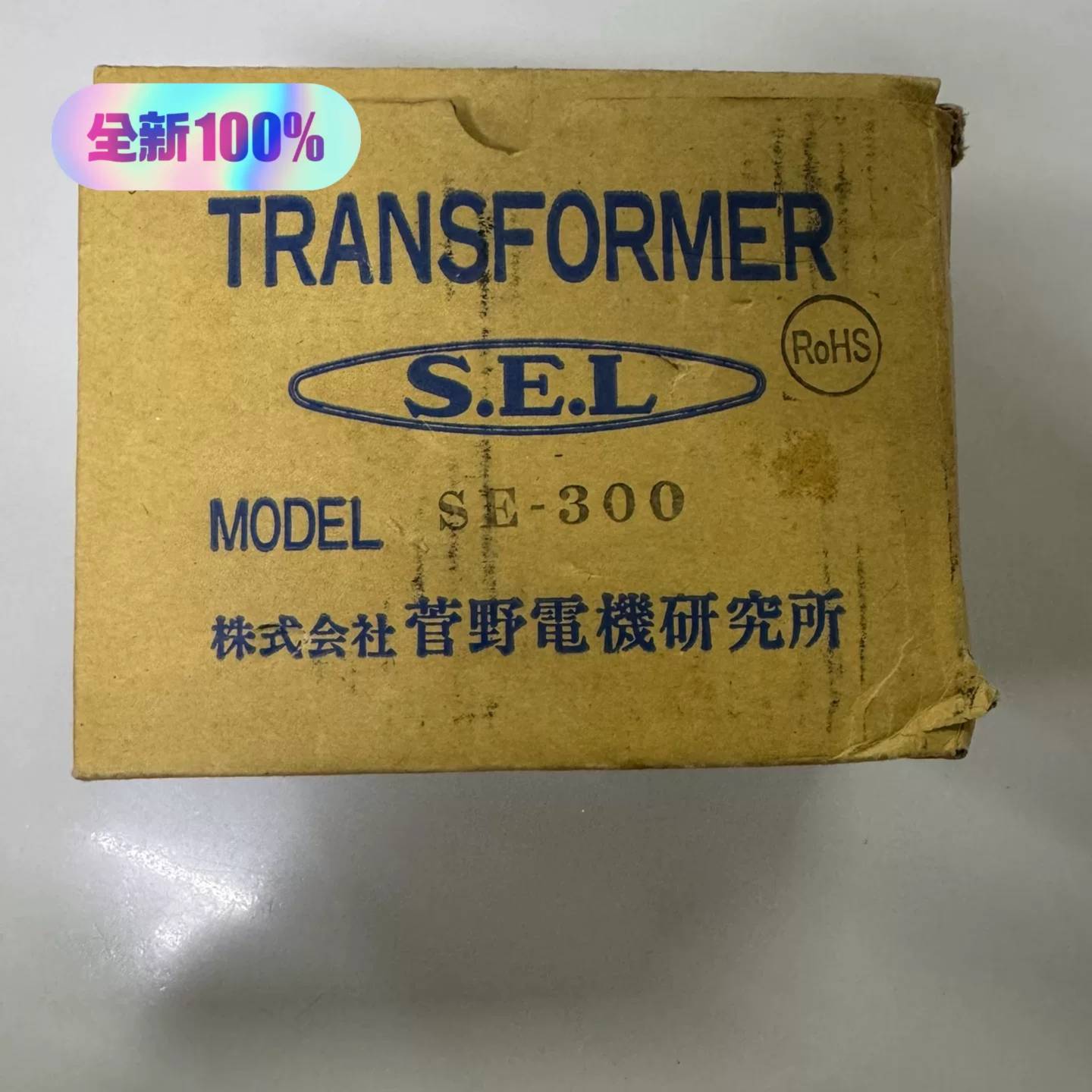 可维修进口菅野220V转110V变压器，SE-300，输议价