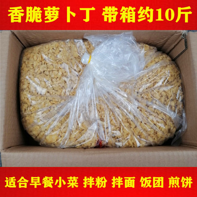 萝卜丁整箱餐饮拌面香脆下饭菜