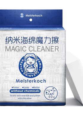 meisterkoch纳米刷碗片装海绵擦