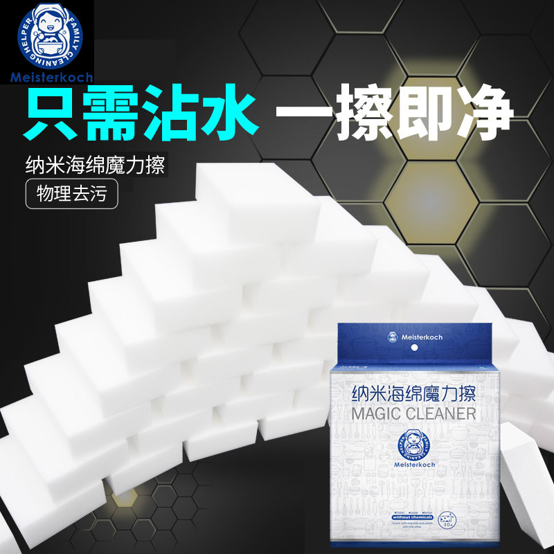 纳米海绵块魔力擦去污厨房清洁神奇神器洗碗刷碗洗锅克林魔术擦鞋,家庭/个人清洁工具,海绵擦,淘宝优惠券,粉丝福利购,淘宝优惠卷