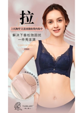 泰国进口泰之丽人乳胶内衣81008调整中厚AB新时代女王软钢圈文胸