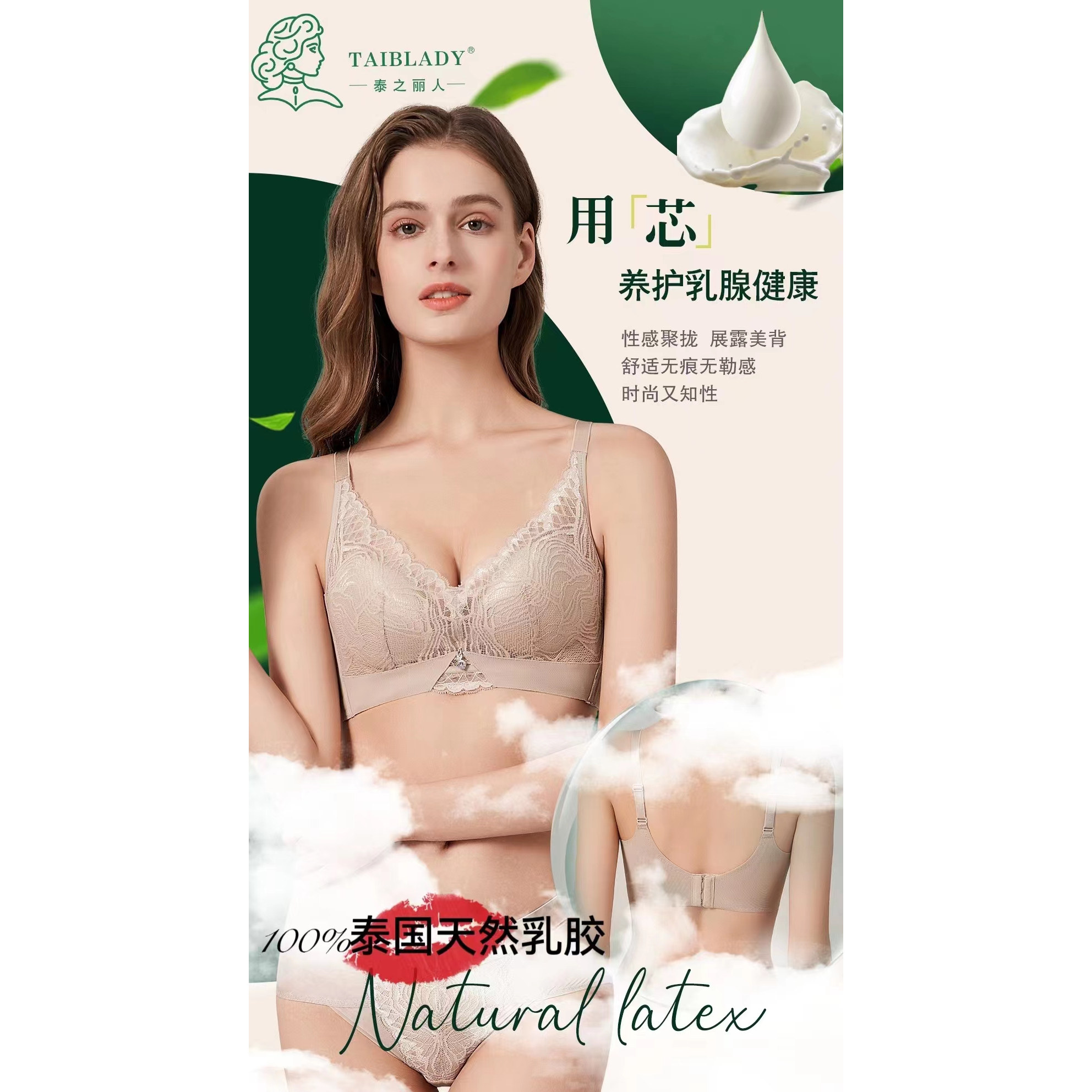 泰之丽人泰国进口乳胶内衣中厚AB杯121款无钢圈舒适防螨女款文胸