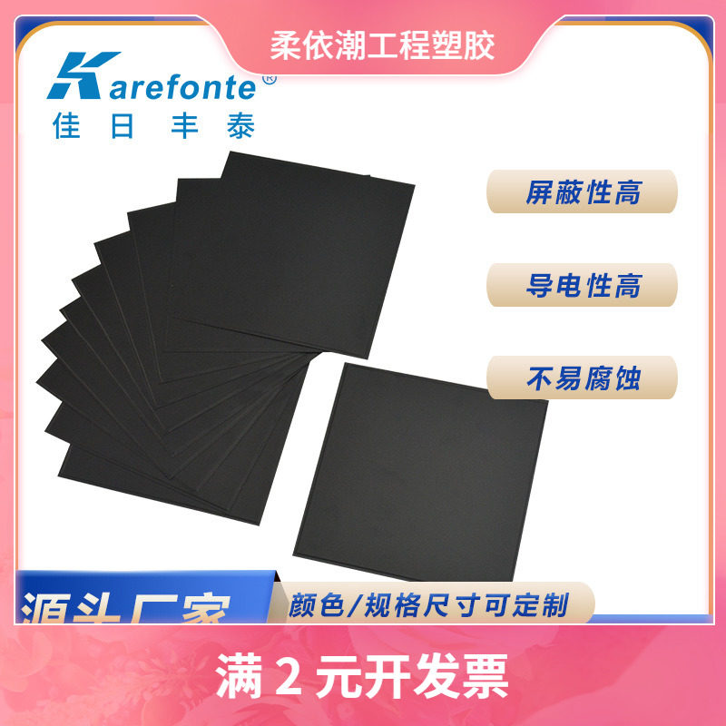 电磁屏蔽 铁氧体片 吸波材料 手机抗干扰防磁贴防磁隔磁片