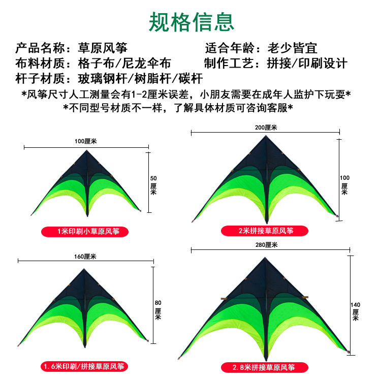 潍坊莹轩草原风筝轮线套大风微风易飞适合成人初学者少儿简单好用