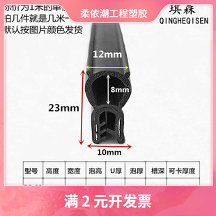 乙丙防护密封条U型配电箱柜嵌条钢带骨架自卡橡胶包边条 顶泡三元