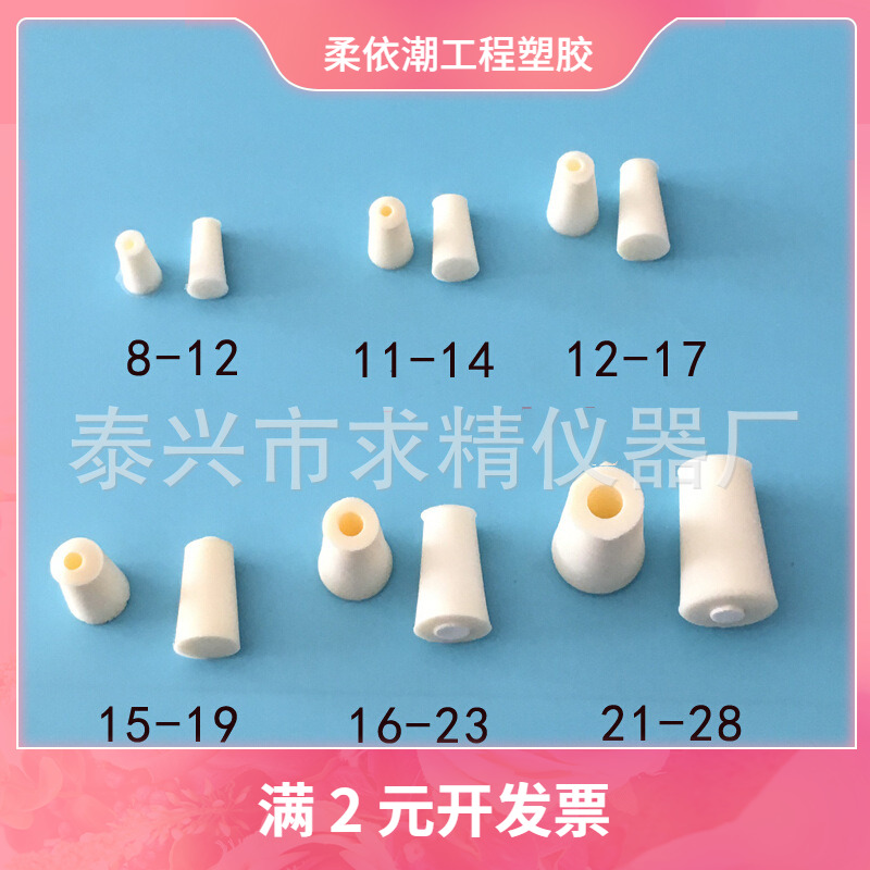 试管塞子食用菌玻璃管发泡硅胶塞实验室耐高温密封胶塞12-18mm