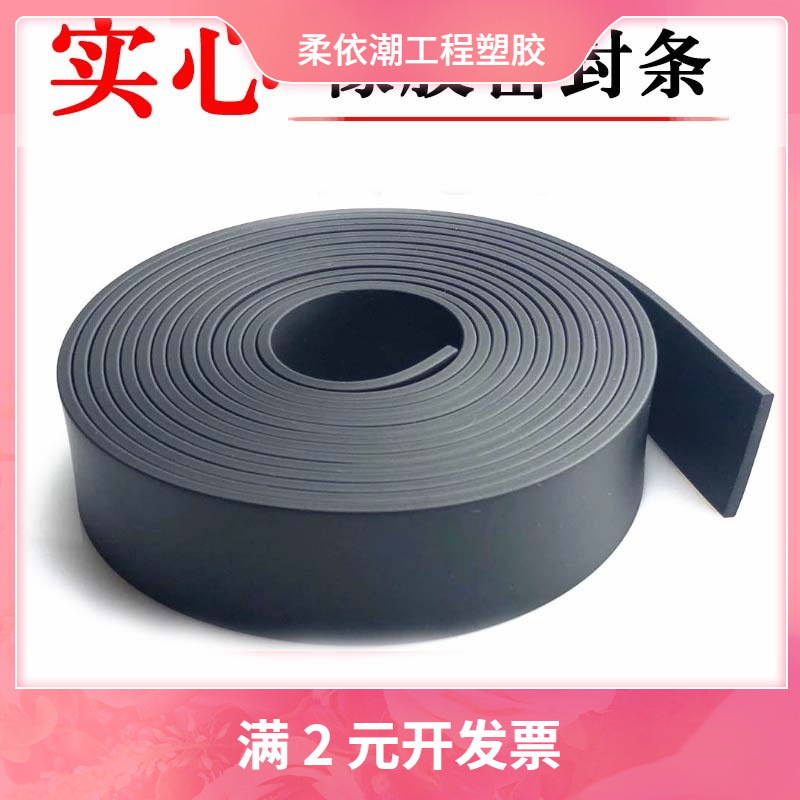 2*100丁晴橡胶条耐油实心方减震缓冲橡胶扁条船用密封条耐磨耐压