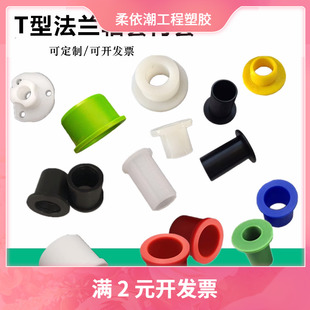 M6螺栓垫圈绝缘粒子台阶T型垫片尼龙塑料轴套衬套螺丝电晶体垫圈