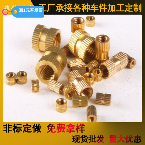 铜螺母嵌件通孔盲孔预埋件