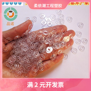 D61HM2 塑胶垫圈圆形透明塑料胶介子螺丝绝缘 M18PVC垫片厂家