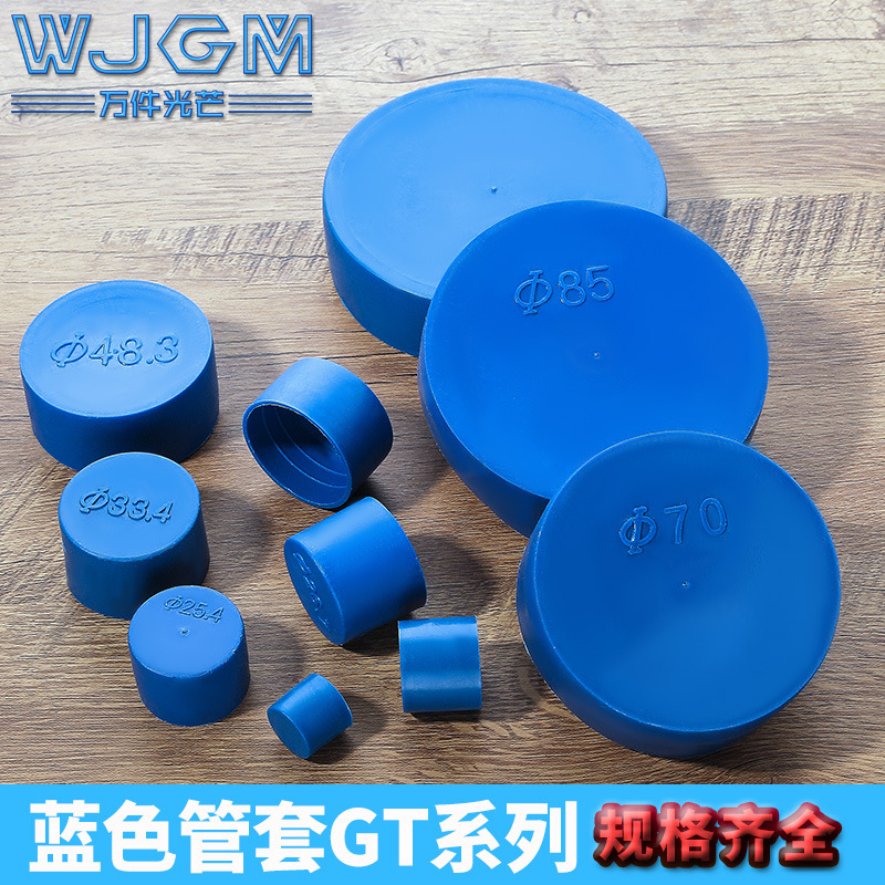 PVC管法兰盖防撞帽保护盖圆钢管塑料套管口防尘护套钢管堵头封盖
