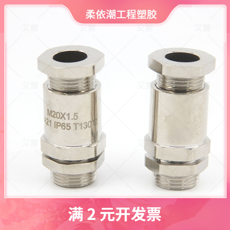 m32黄铜镀镍M25防爆电缆夹紧密封接头G1/2喇叭口填料函防爆格兰头