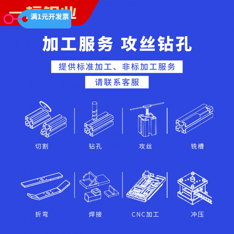 工业铝型材 铝合金3060型材 流水线工作台框架支架配件