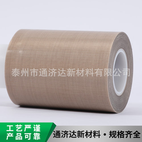 供应特氟龙不易起静电高温胶布 300度真空封口机 铁氟龙胶带现货