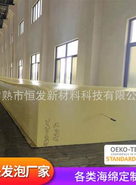 海绵厂家供应pu高密度海绵慢回弹发泡低反弹床垫记忆棉阻燃海绵