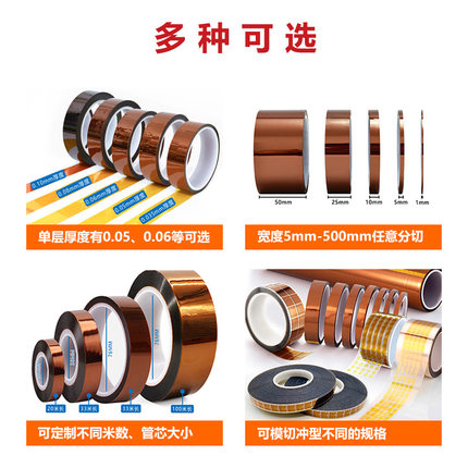 厂家直销Koptan品牌聚酰亚胺胶带Pi金手指高温胶带茶色耐高温胶带