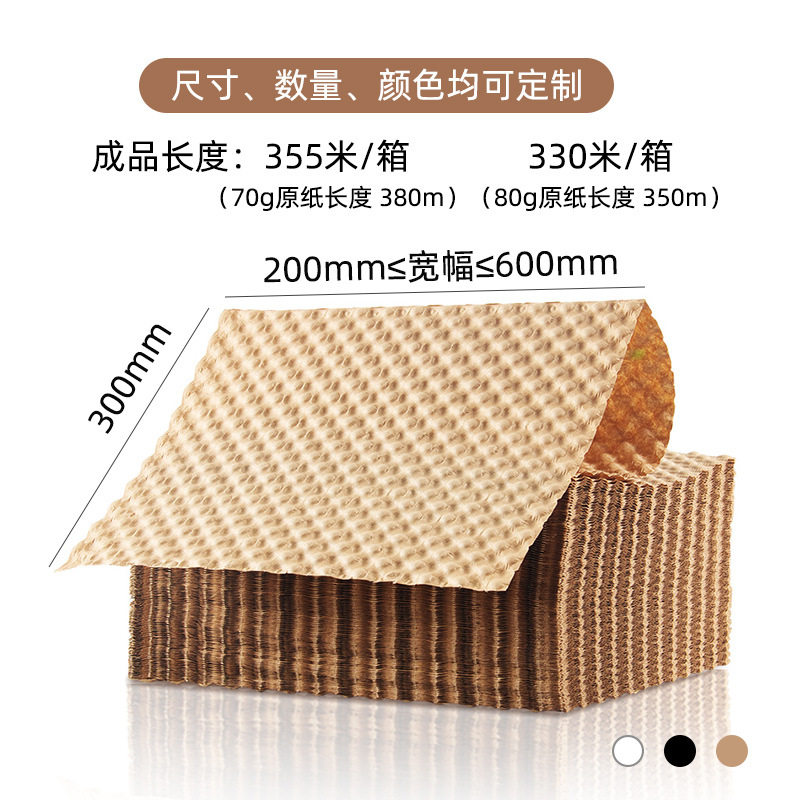 艾美森缓冲压泡纸双面缓冲防震泡泡纸快递运输包装牛皮压泡纸垫