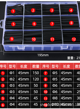 黑色热缩管650pcs盒装绝缘套管家用接数据线热收缩管套装电商