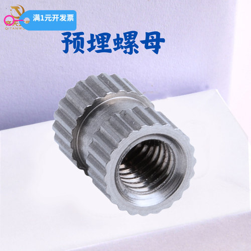 GB不锈钢注塑螺母现货