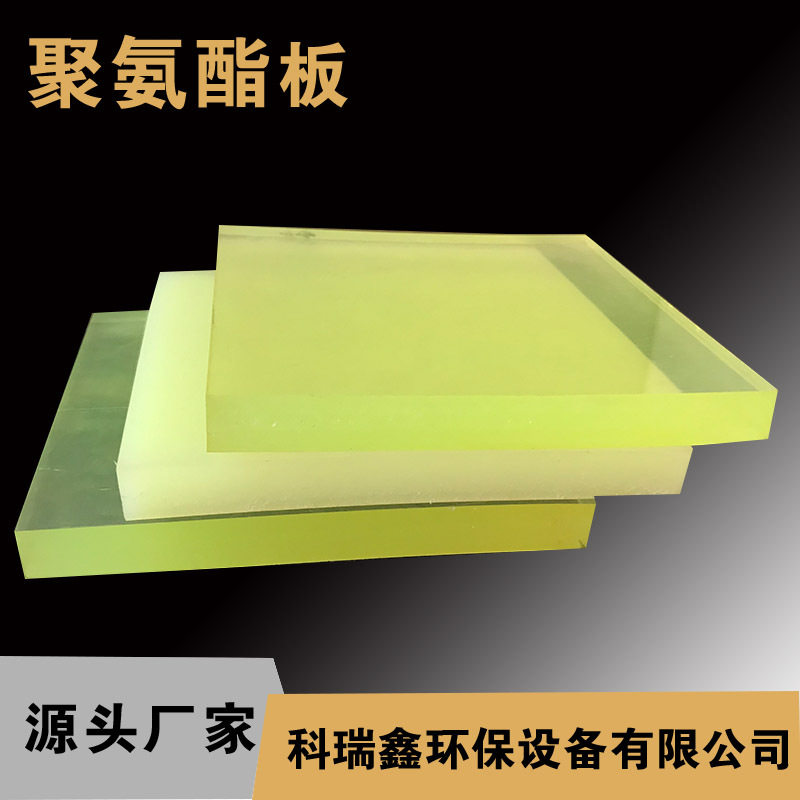 定制 机械用聚氨酯卷板 裁切 加工 减震高弹胶垫 耐磨聚氨酯垫板