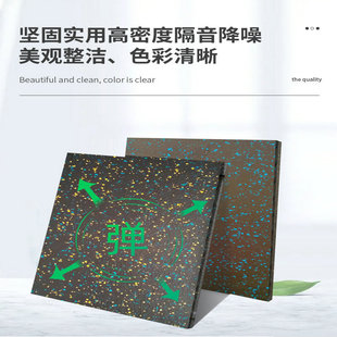 epdm健身房地垫跑步机防震隔音垫室内运动减震垫防滑橡胶地垫