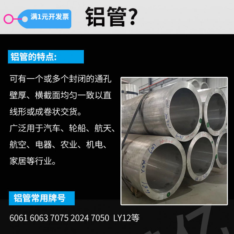 铝管6061铝管7075铝合金方管铝合金管材2024铝管6063铝管铝型材