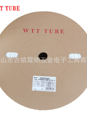 WTT白色热缩管绝缘阻燃收缩管护线管规格齐全