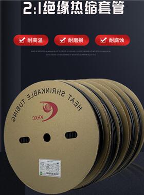 KHXC环保热缩管黑色凯恒绝缘套管UL绝缘套管K-102热缩套管