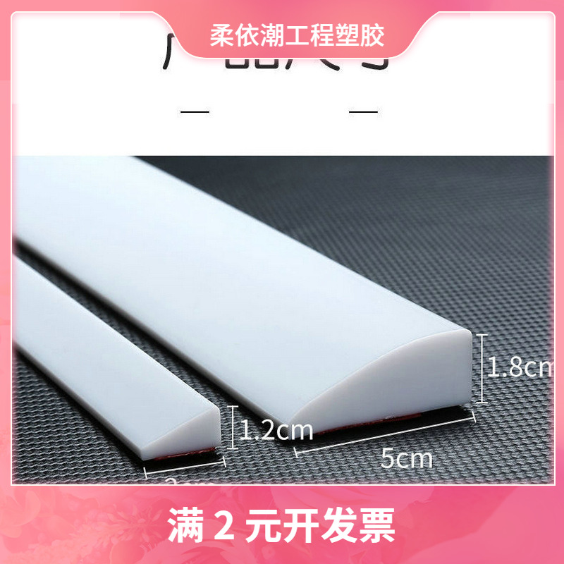 新款门槛斜坡爬坡垫硅胶入户门槛条浴室隔水防水可弯曲水池挡水条