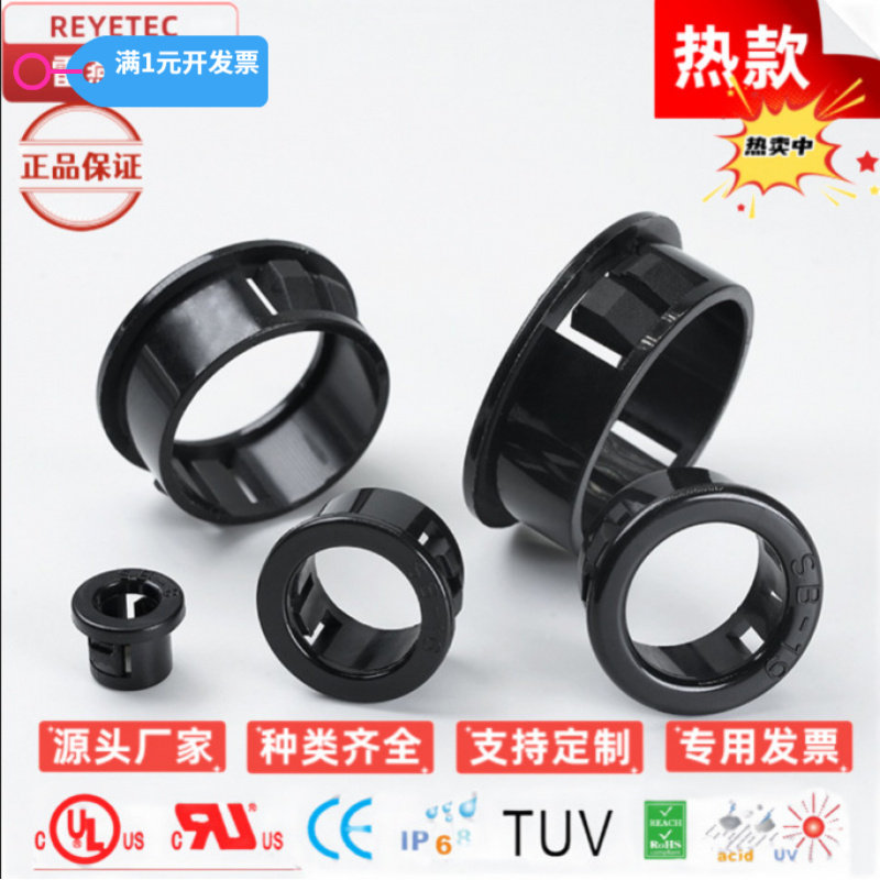 SB扣式尼龙护线套6503