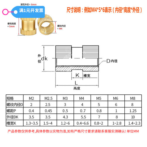 铜螺母盲孔嵌件注塑36