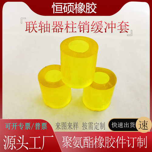 厂家LT型牛筋弹性缓冲套  聚氨酯柱销对轮缓冲垫  定制橡胶减震垫