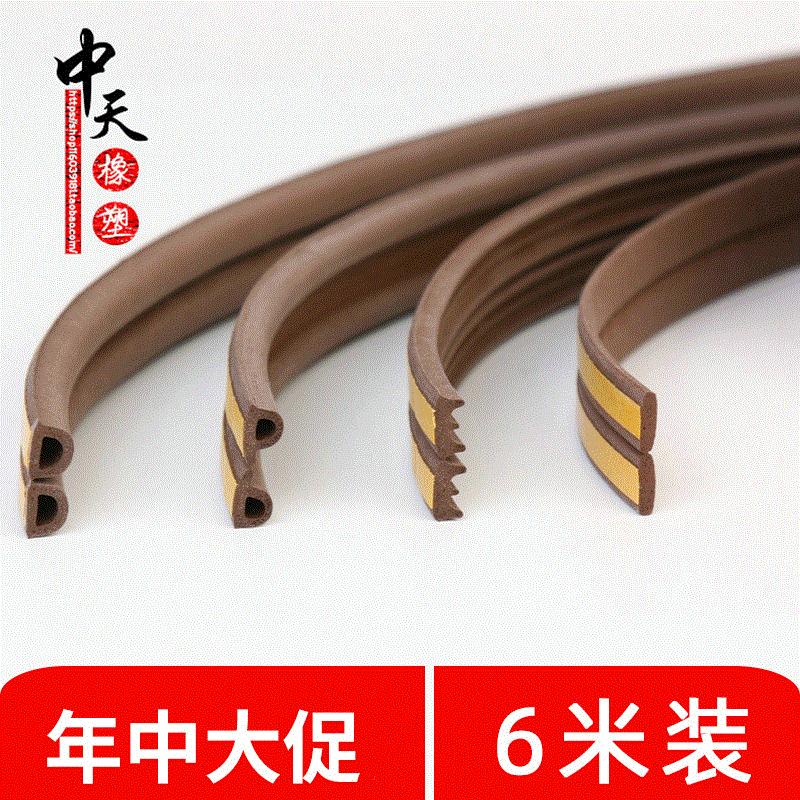 IED型6米装专业防盗门静音条门窗海绵密封条自粘型门窗密封条