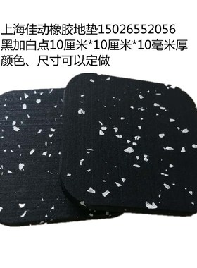 fibo加厚橡胶垫健身垫跑步机垫减震垫缓冲垫家具脚垫EPDM橡胶垫