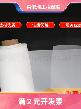 食品级【8目-600目】锦纶网PDA级筛网滤网pa6尼龙网固液过滤医药