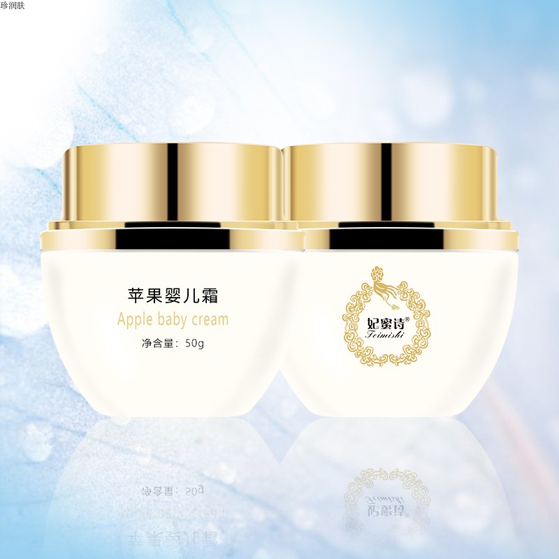 正品妃蜜诗苹果婴儿霜滋润面霜 保湿润肤锁水 男女可用