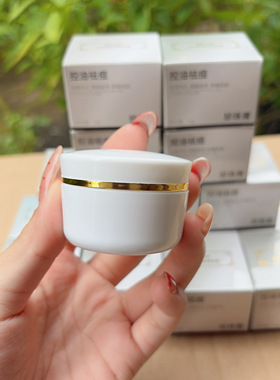 老牌小白瓶控油祛痘膏减少黑头毛孔珍珠膏舒缓青春痘粉刺闭口男女