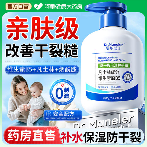 山姆销冠|防干燥保湿护手霜