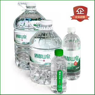 12L5L大桶装 水恩施硒都山泉水恩胜天然含硒水真硒泉口感好 水瓶装